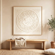 Elegant Circular Calligraphy Wall Art