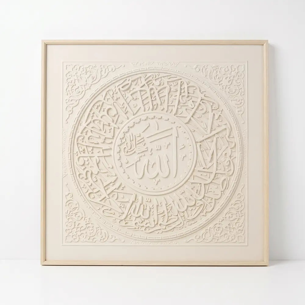 Elegant Circular Calligraphy Wall Art